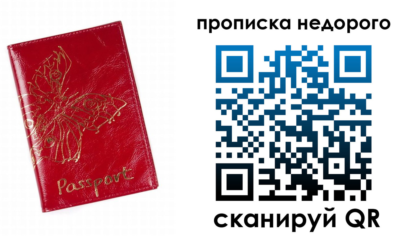 временная регистрация в квартире в Дятьково